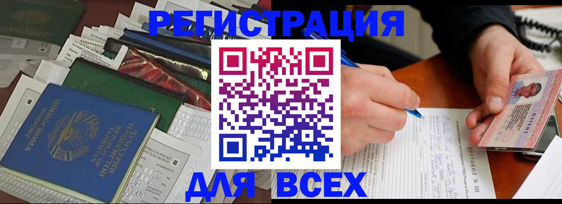 прописка поиск в Суворове