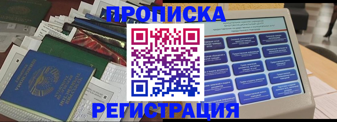 миграционный учет в Суворове